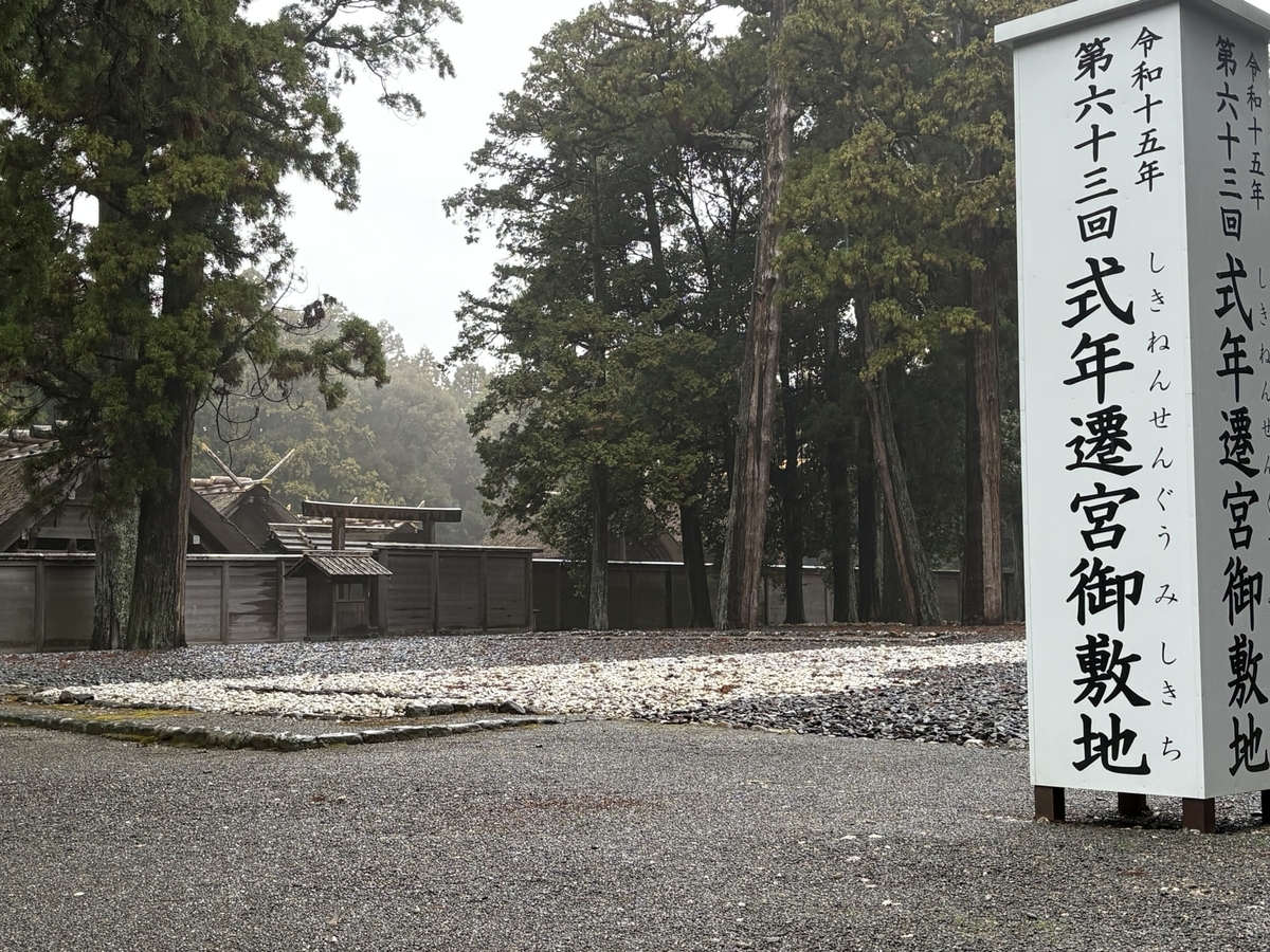 豊受大神宮（伊勢神宮 外宮）の御正殿を外から撮った写真