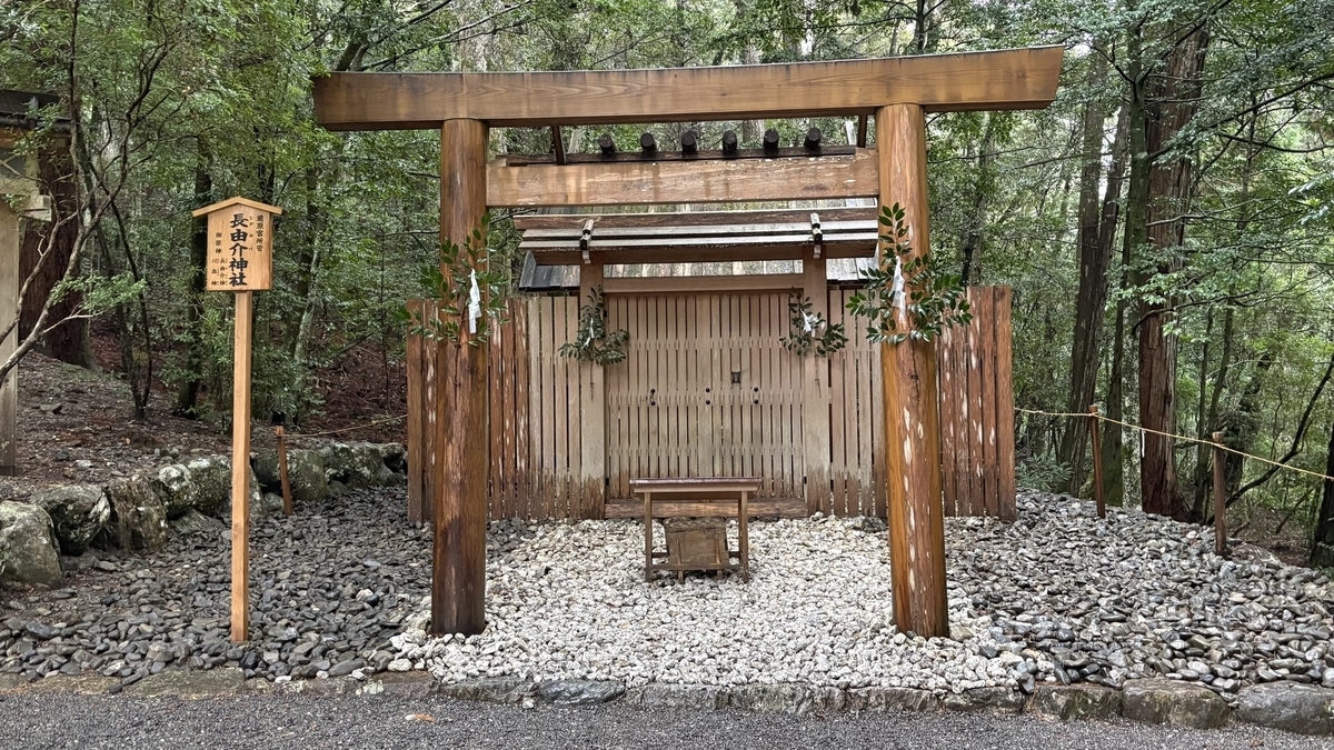 滝原宮