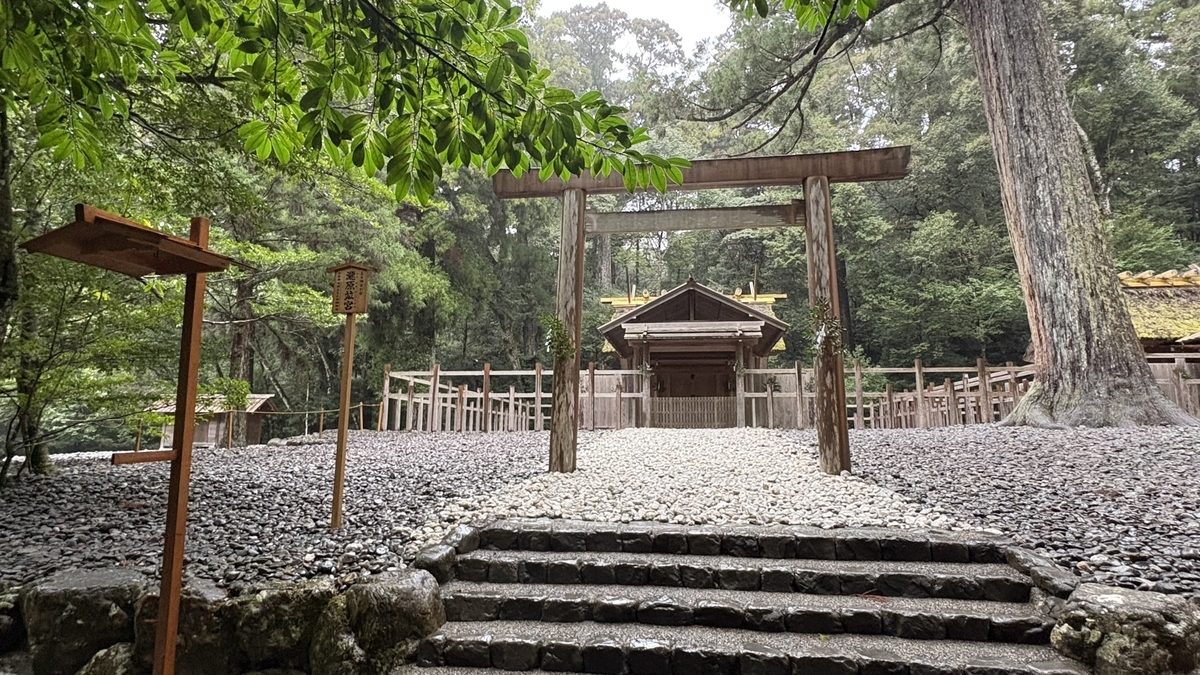 滝原宮