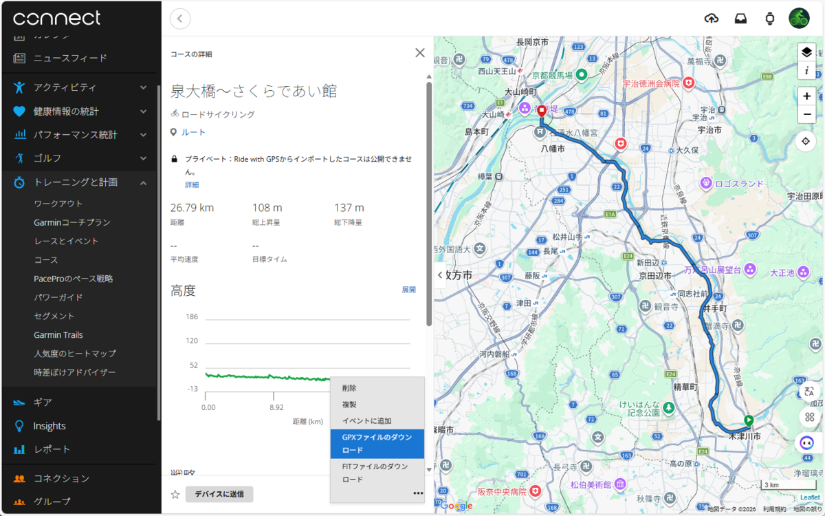 Garmin Connect