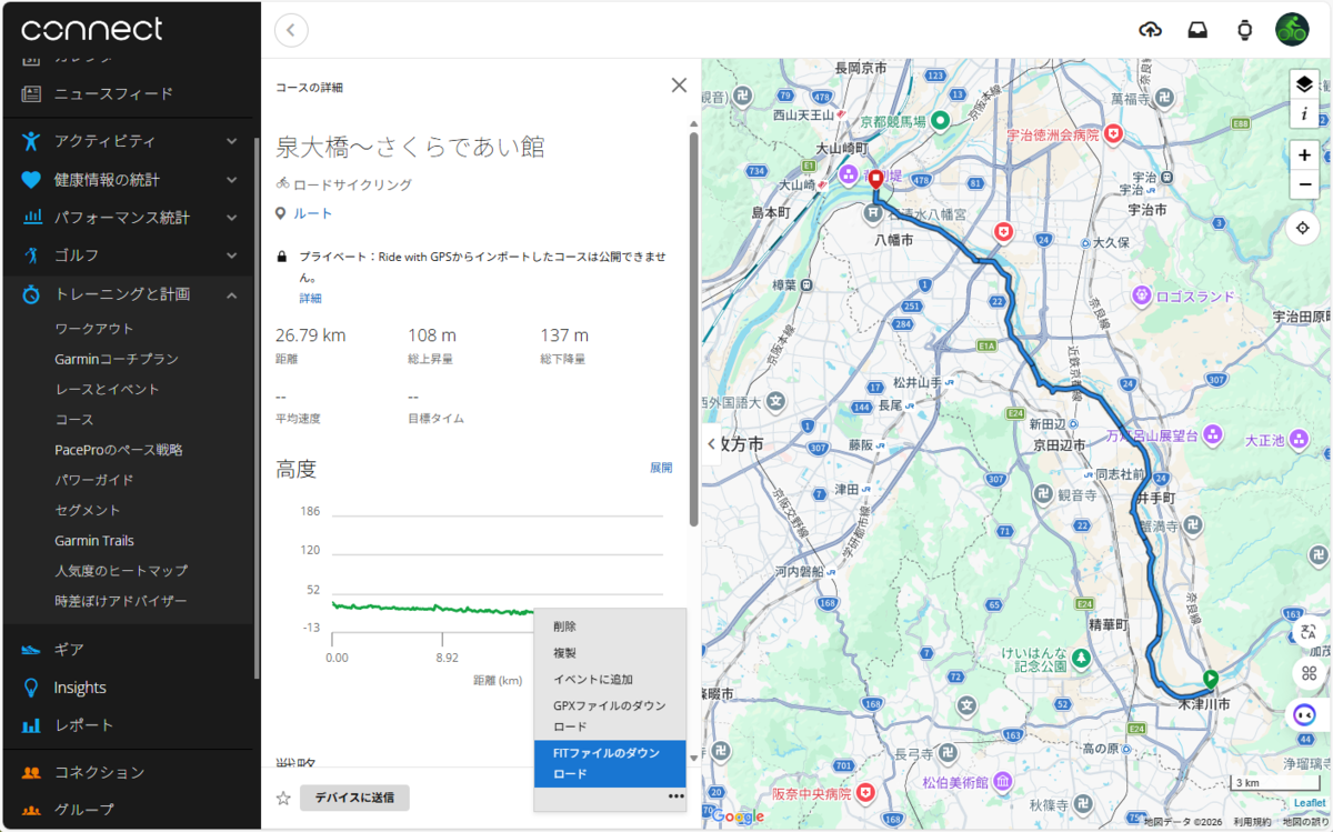Garmin Connect