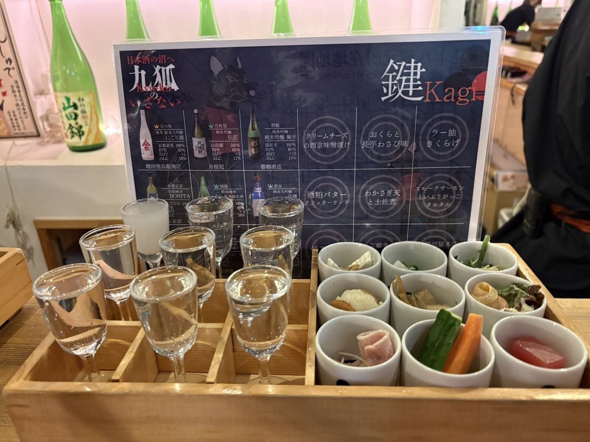 伏水酒造小路  零（酒蔵）