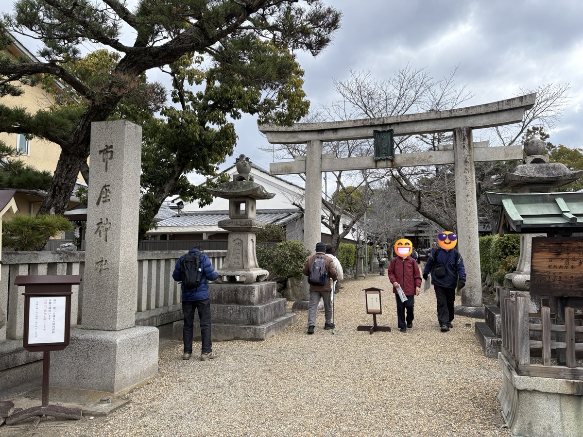 市座神社