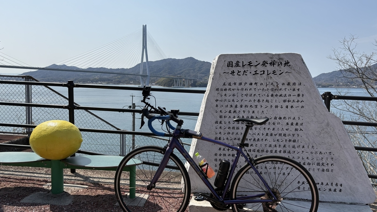 レモン谷