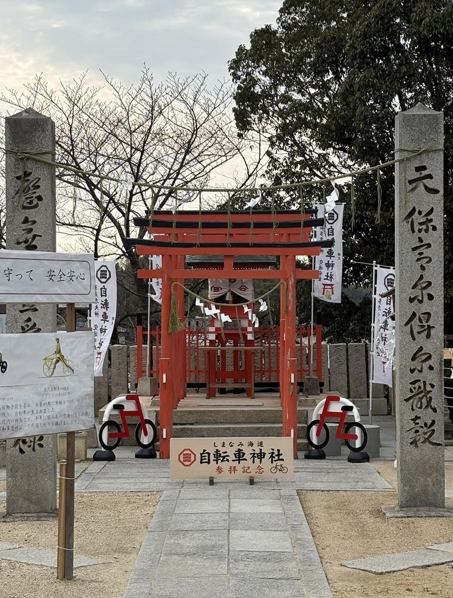 大山神社