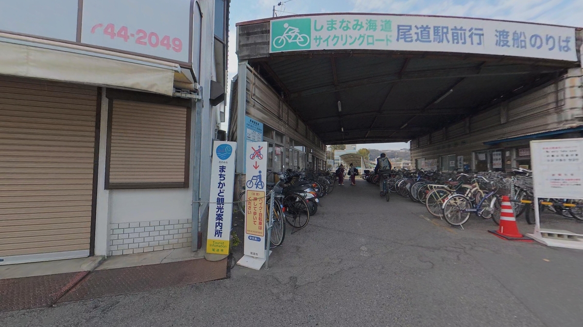 富浜桟橋