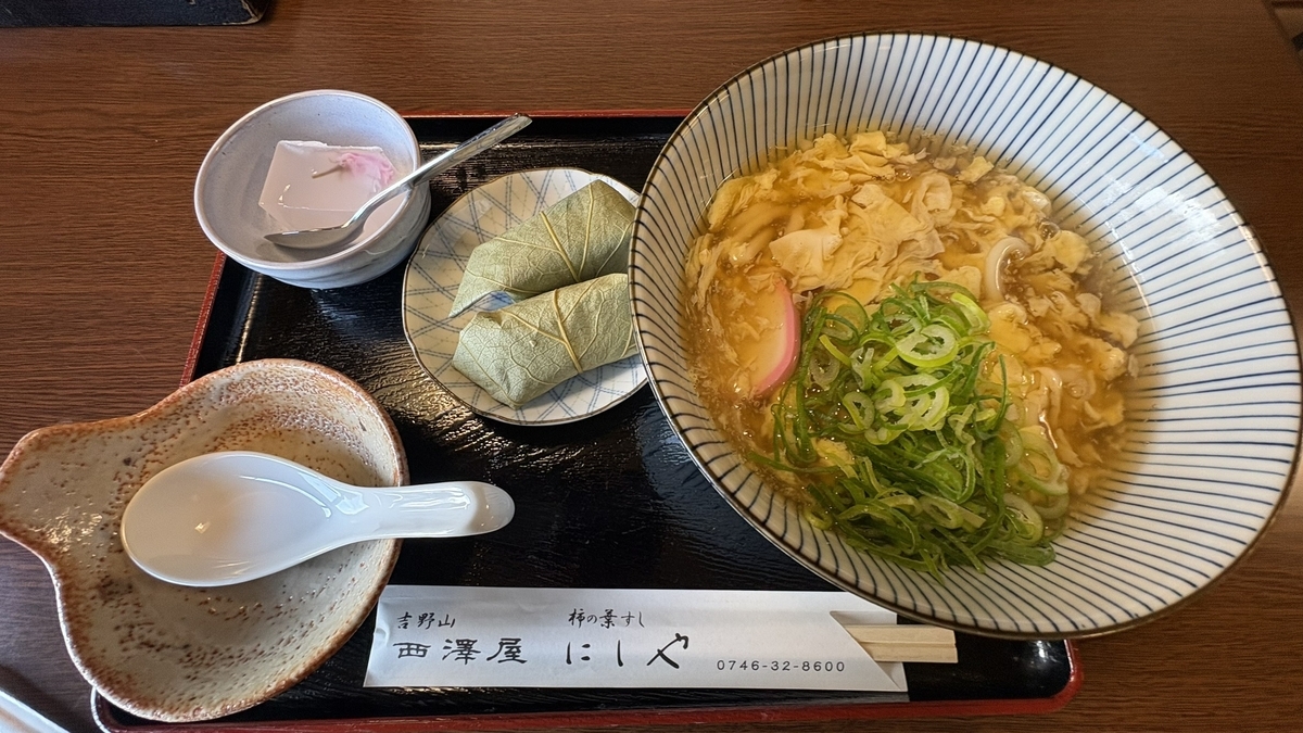 西澤屋