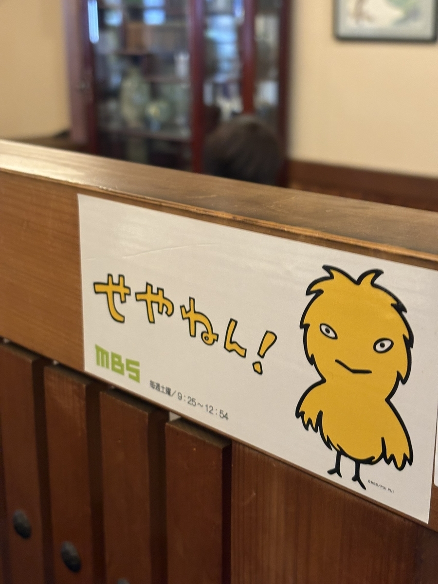 西澤屋