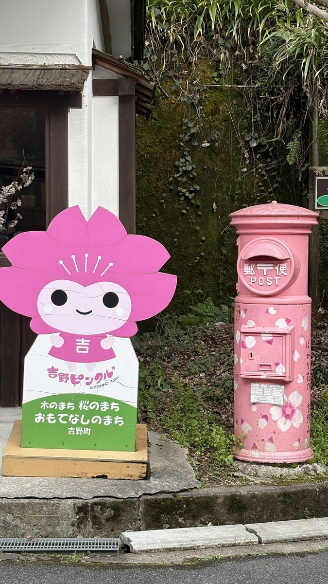 吉野ピンクル