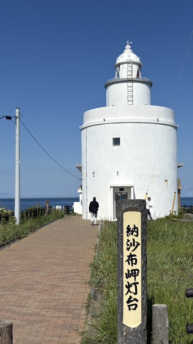 納沙布岬灯台
