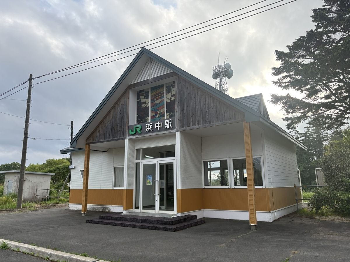 花咲線 浜中駅