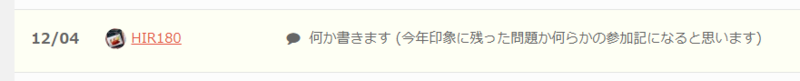 f:id:Hiro180:20181204205856p:image f:id:Hiro180:20181204205856p:image