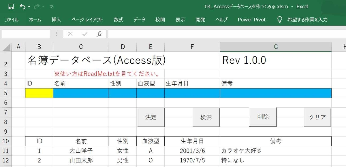 f:id:HiroCom777:20200725191802j:plain