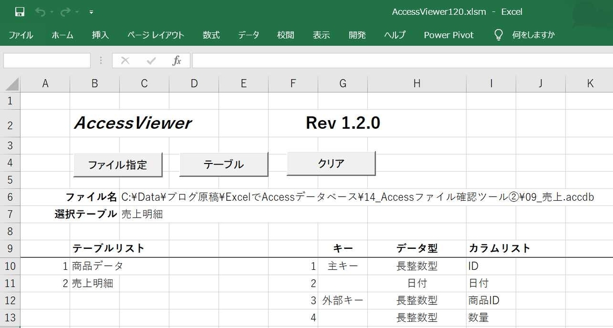 f:id:HiroCom777:20210110130926j:plain