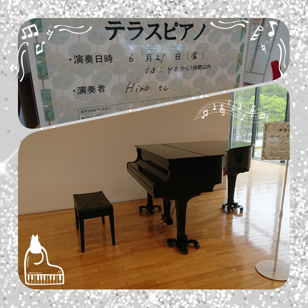 f:id:HiroPiano:20200621195131j:plain f:id:HiroPiano:20200621195131j:plain