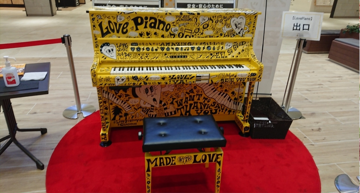 f:id:HiroPiano:20200625094416j:plain f:id:HiroPiano:20200625094416j:plain