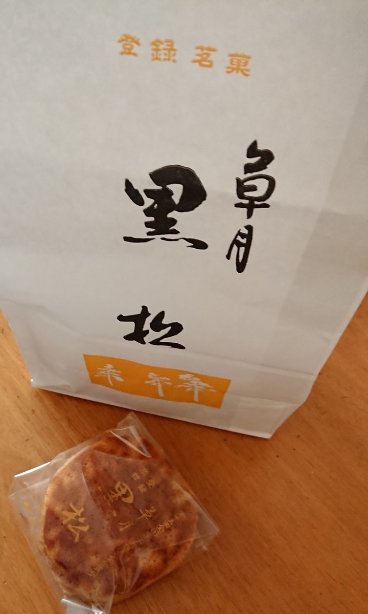 黒松 東京 東十条 ひろとカフェと