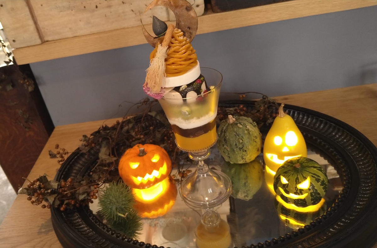 ソルシエール アマファソンでハロウィン 可愛いから大人に変化 L Atelier A Ma Facon ひろとカフェと