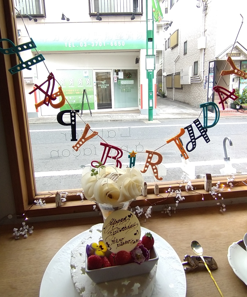 f:id:HiroPiano:20211219125059j:plain