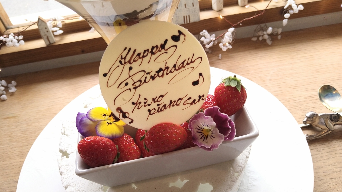 f:id:HiroPiano:20211219125159j:plain
