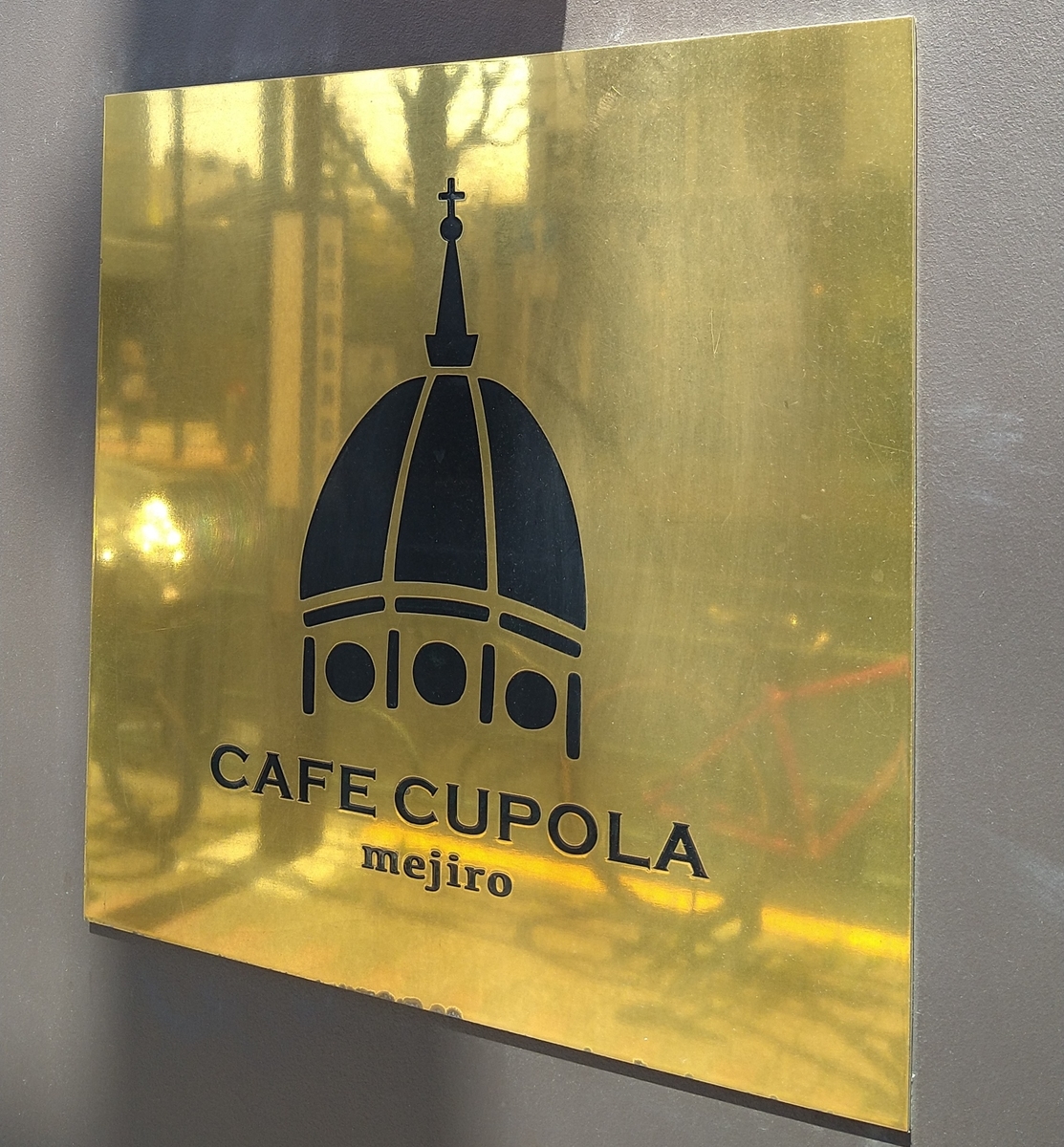 CAFE CUPOLA mejiroの島バナナとプリンのパフェ【東京/目白】 ひろとカフェと