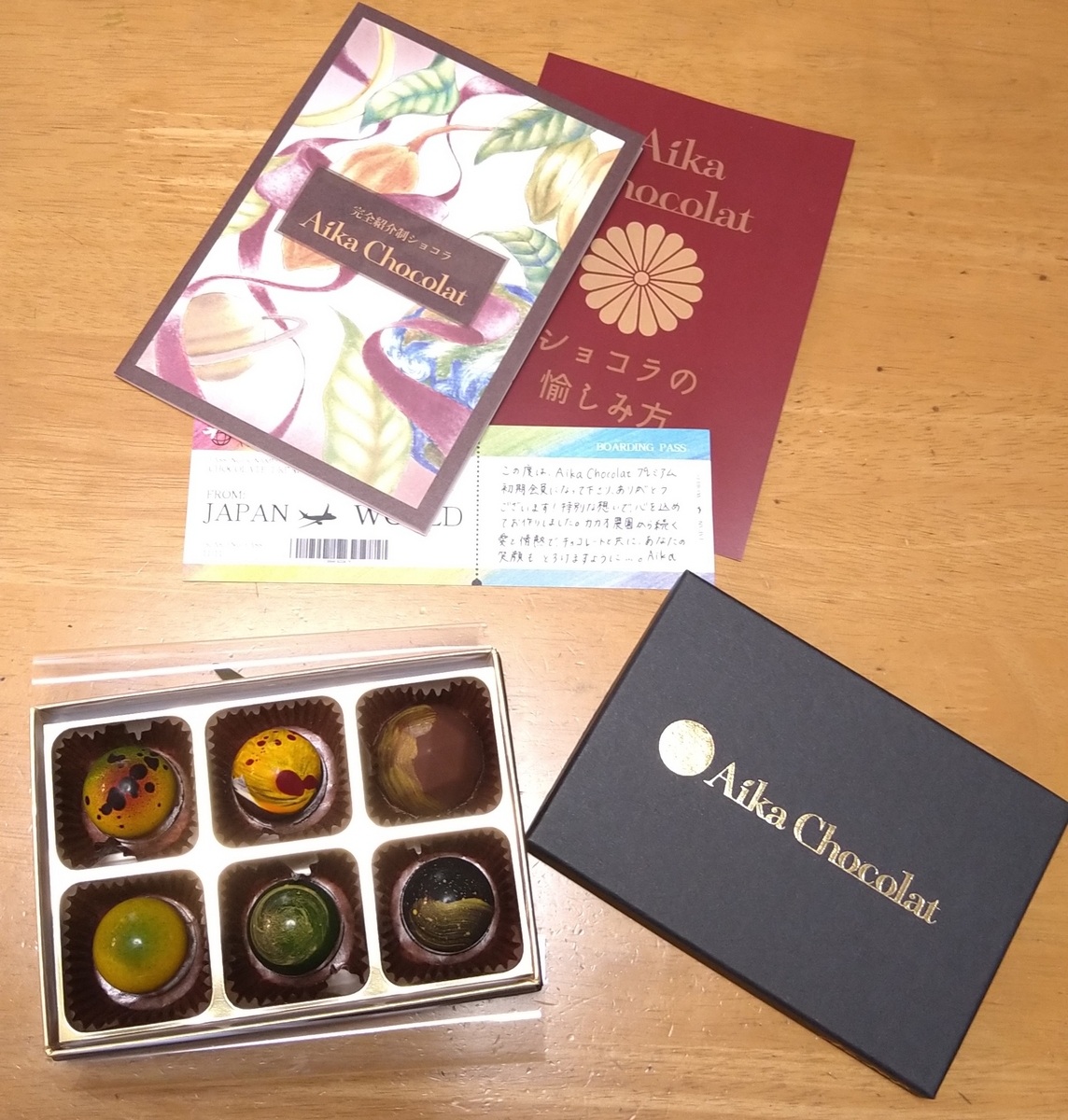 完全紹介制ショコラ“Aika Chocolat“ - ひろとカフェと