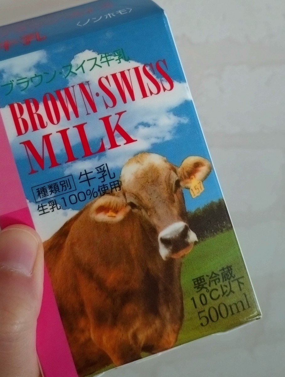 木次乳業は牛乳だけでなくヨーグルトも美味しい！ブラウン・スイス牛乳