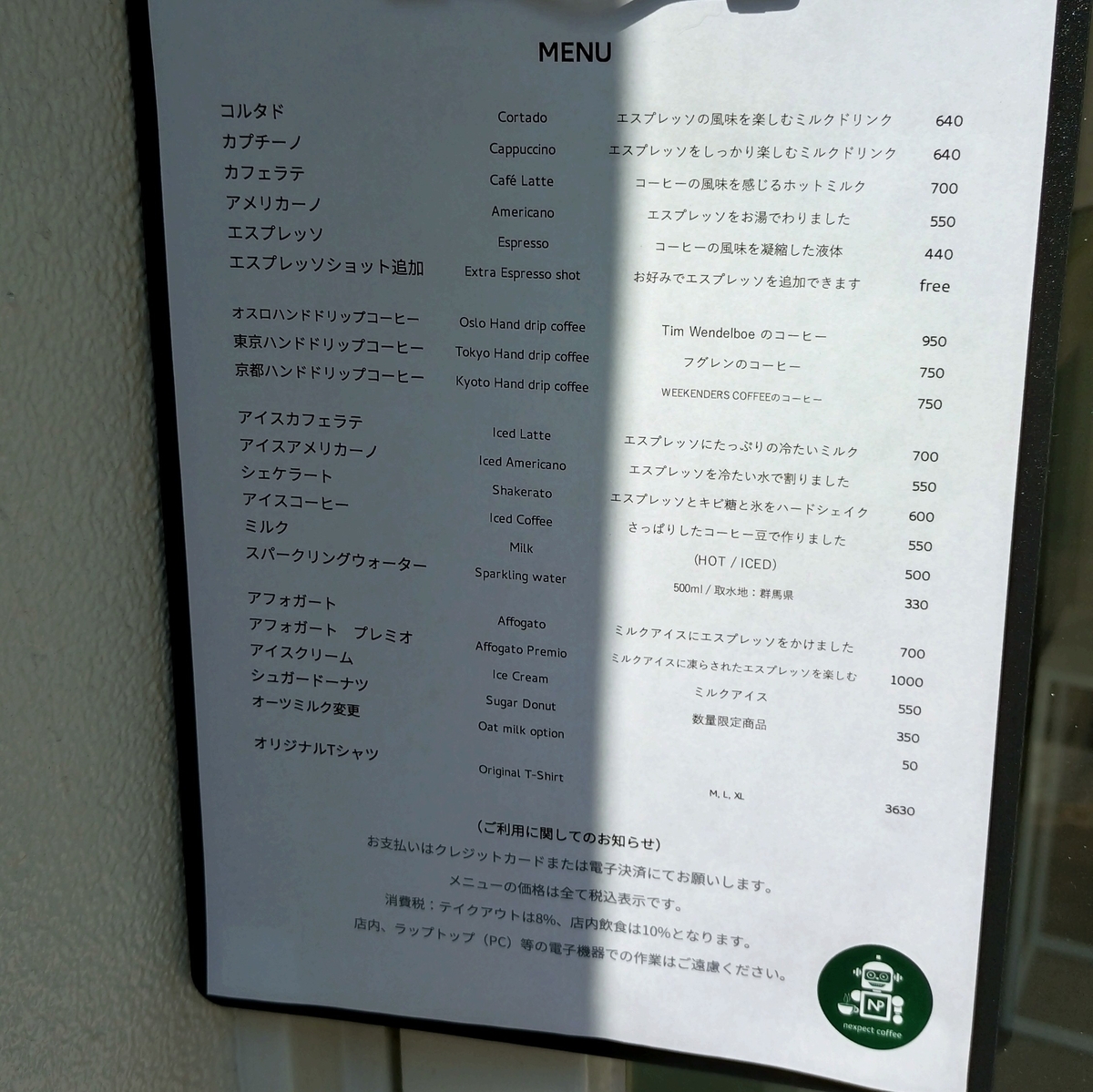 nexpect coffee【東京/小伝馬町他】 - ひろとカフェと