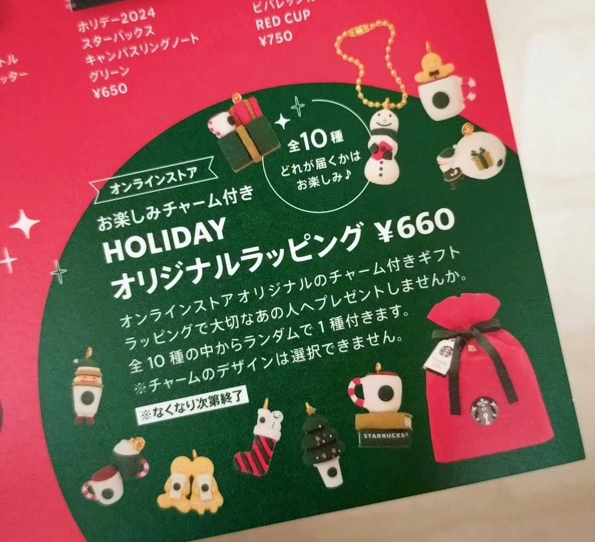 オンライン限定のスターバックスヴィアお取り寄せ - ひろとカフェと オンライン限定のスターバックスヴィアお取り寄せ - ひろとカフェと