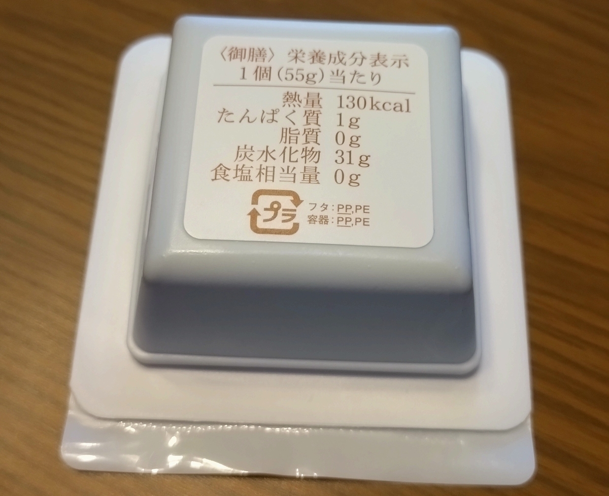 夏季限定】とらやの水羊羹御膳 - ひろとカフェと