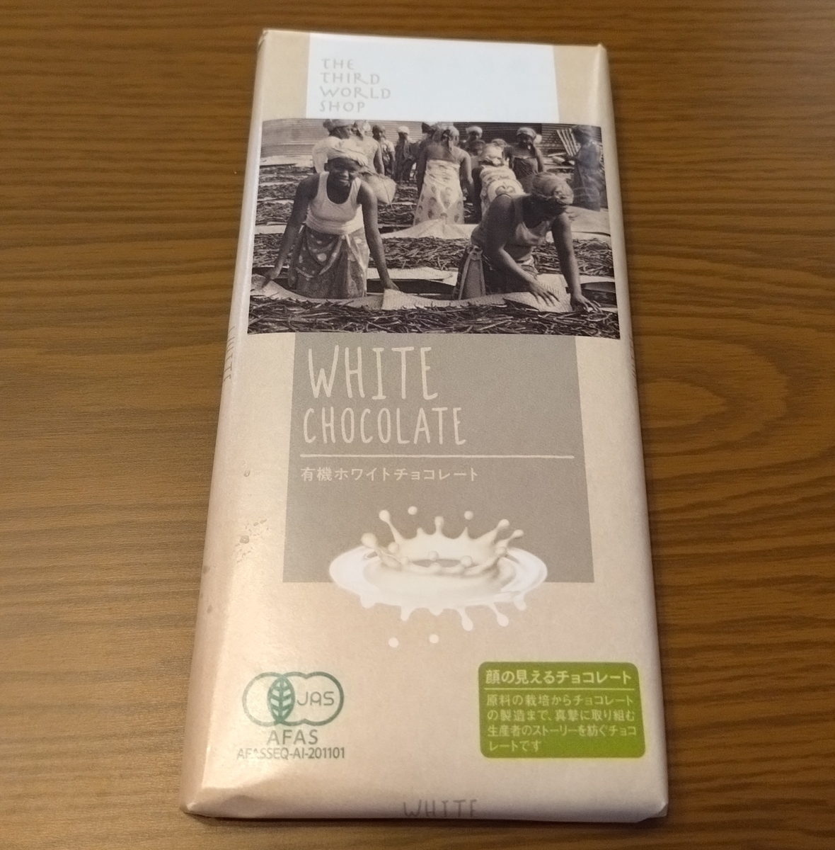第三世界ショップの有機ホワイトチョコレート【バレンタインにも/お