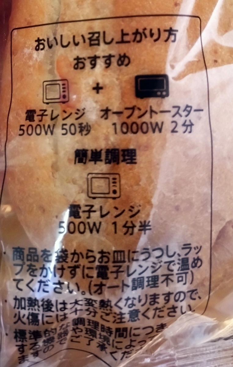 スタバ 異物 混入