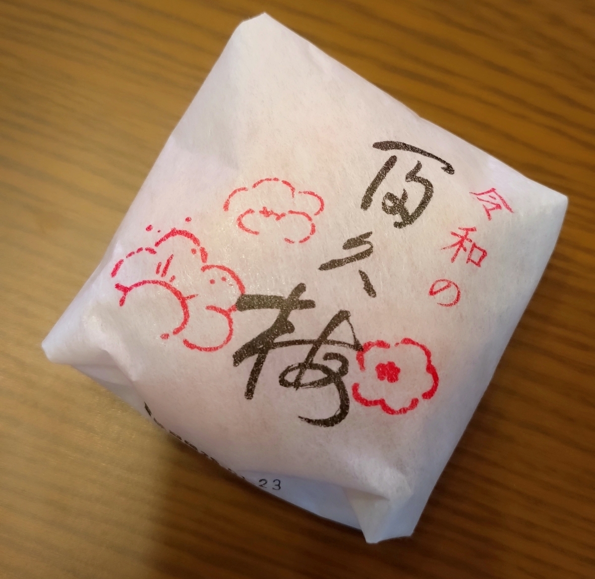 冨久梅もなか【お取り寄せ可】 - ひろとカフェと