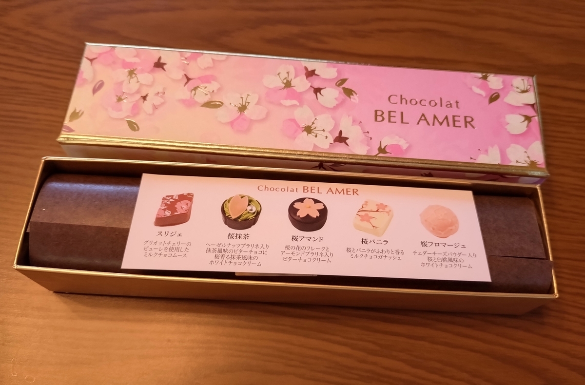 ベルアメールの桜】 桜ショコラ5個【お取り寄せ可】 - ひろとカフェと ベルアメールの桜】 桜ショコラ5個【お取り寄せ可】 - ひろとカフェと