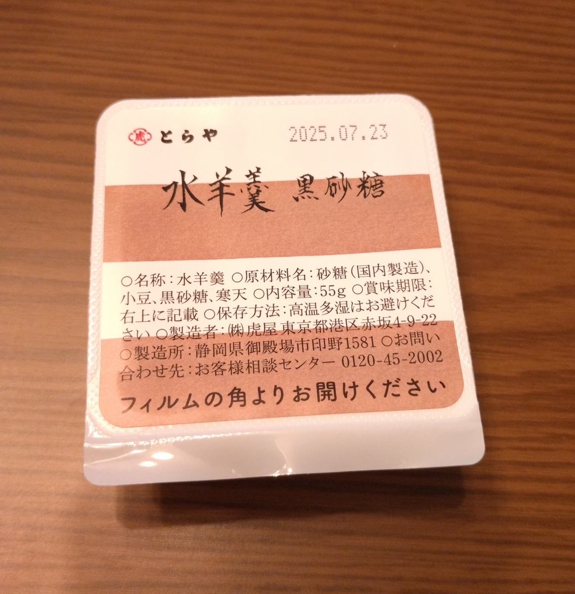 とらや 羊羹詰め合わせ とらや 大形羊羹セット 印籠杉箱入 大形羊羹 1