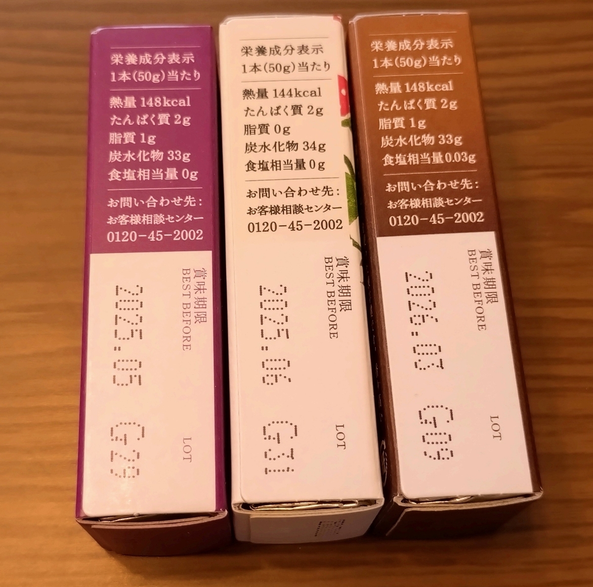 余韻が素晴らしいとらやの小形羊羹珈琲【詰め合わせはお取り寄せ可