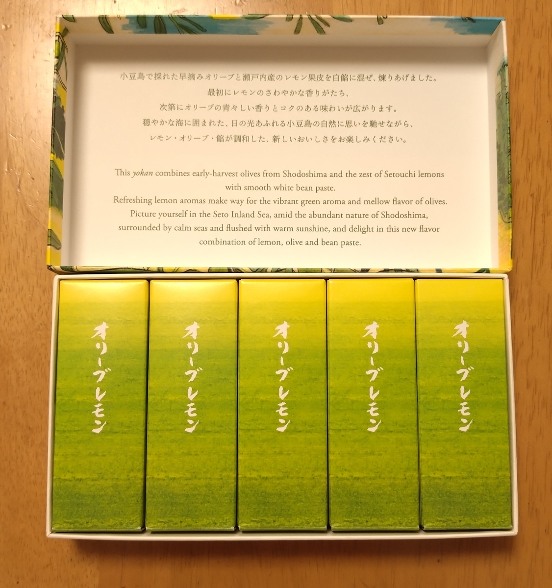 今年も小型羊羹オリーブレモンの季節【オンライン限定発売/西日本は一