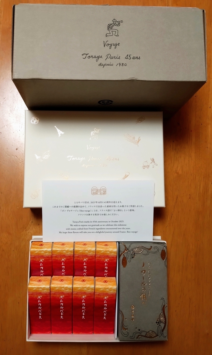 とらやパリ店45周年記念商品ボンヴォヤージュ購入できました♪ - ひろ