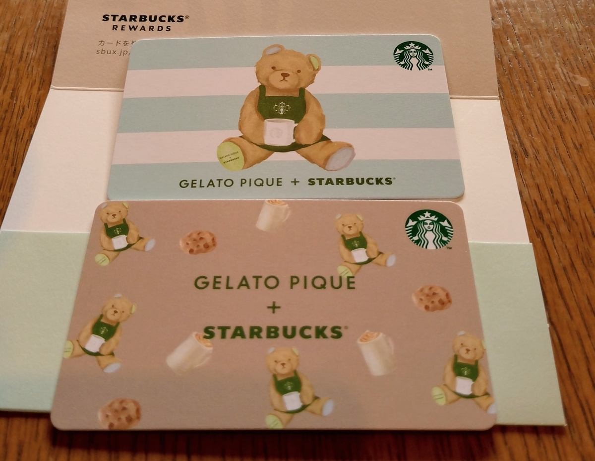 ジェラートピケ×スターバックス初コラボ！ - ひろとカフェと