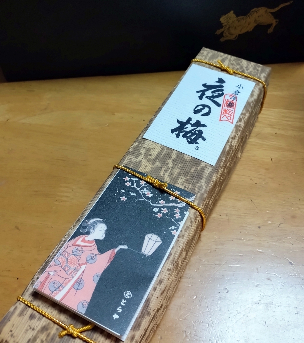 とらやの夜の梅を使って、柳谷ナオさんが紹介している羊羹サンドイッチ