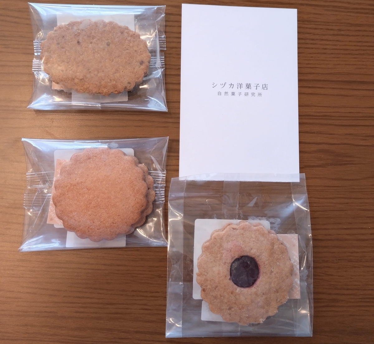 念願のシヅカ洋菓子店！Shizuka Biscuit【通販可能】 - ひろとカフェと