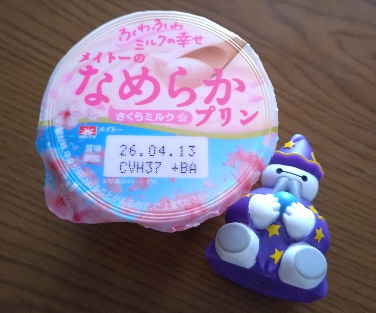 最近コンビニで買って美味しかったおやつ - ひろとカフェと