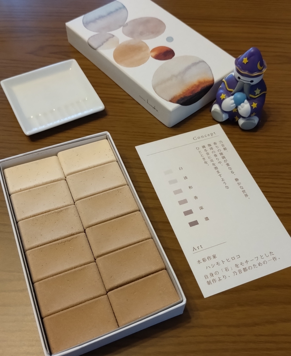 旅する和菓子2026：寳月堂さんで美味しい州浜と和三盆 - ひろとカフェと
