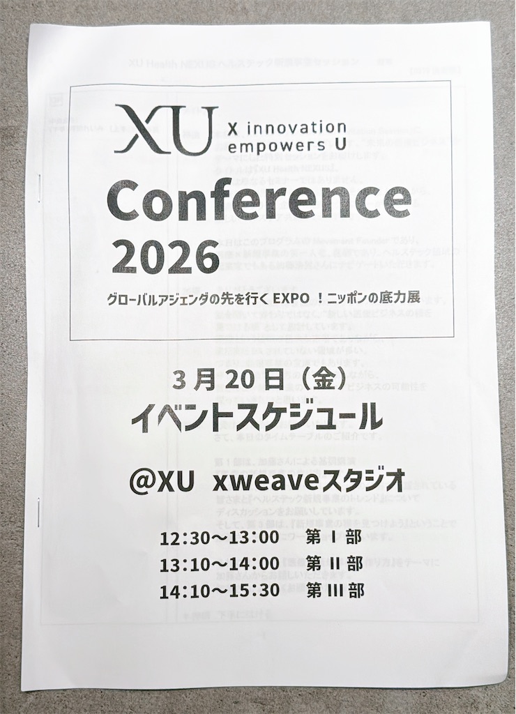 f:id:HiroakiKato:20260322202659j:image f:id:HiroakiKato:20260322202659j:image