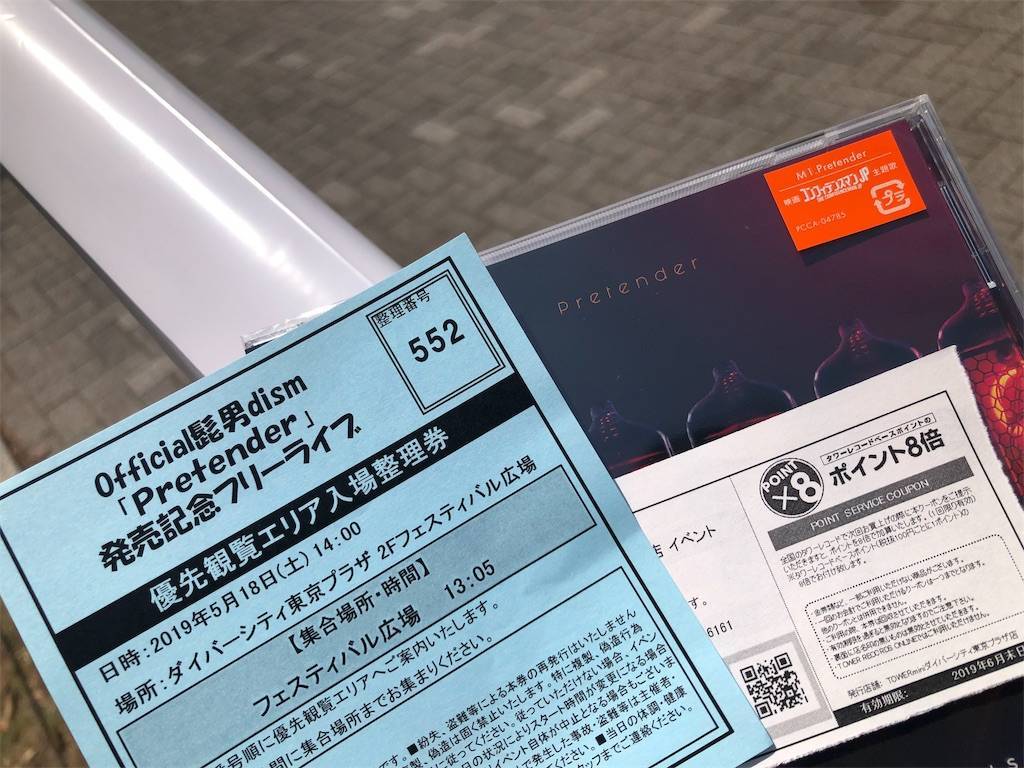 f:id:HirokaK:20190521191250j:image