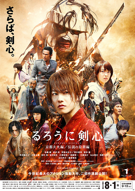 おすすめ 邦画 るろうに剣心 京都大火編 の作品情報 レビュー 無料視聴 ネタバレ無し 映画感 Movie Blog
