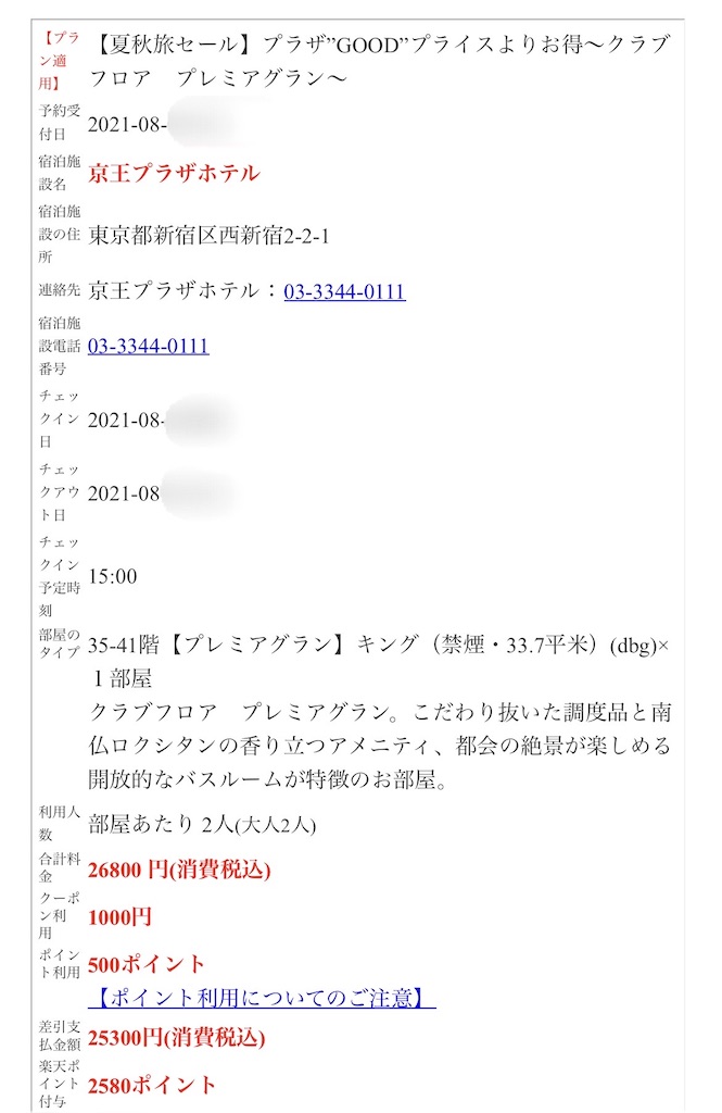 f:id:Hiromi2020:20210830232444j:image f:id:Hiromi2020:20210830232444j:image
