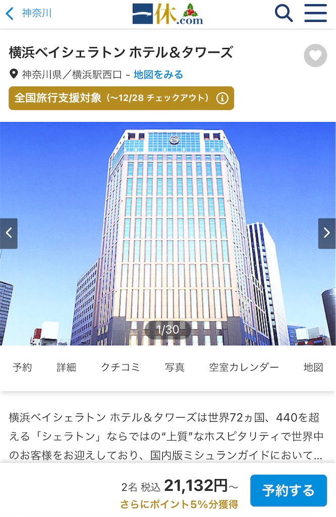 f:id:Hiromi2020:20221224122409j:image