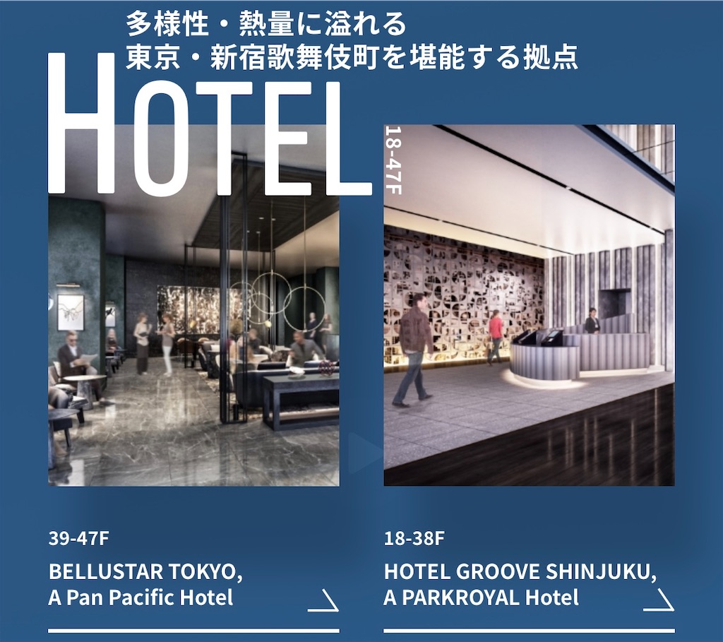 お得】ペア 東京都 新宿 歌舞伎町タワー ホテル H 【公式通販】