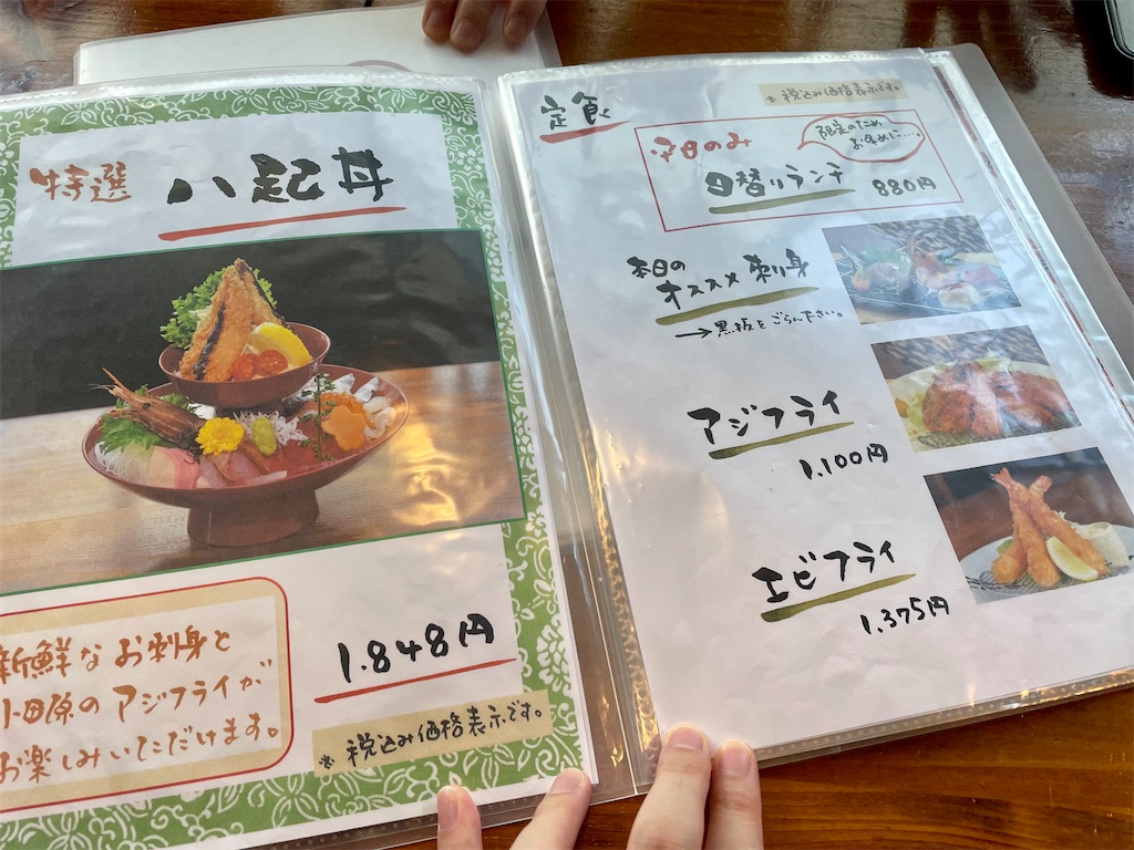 一膳飯屋 八 起